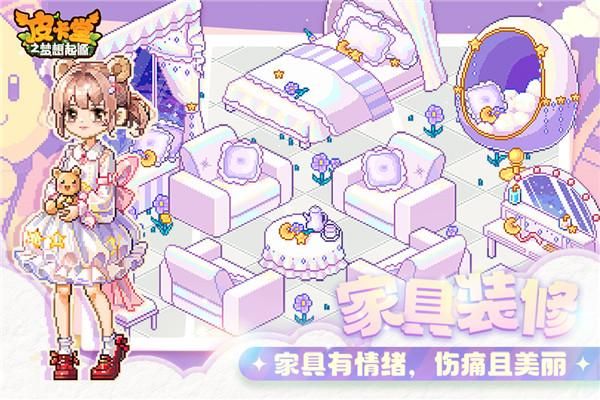 皮卡堂之梦想起源官服_图片1