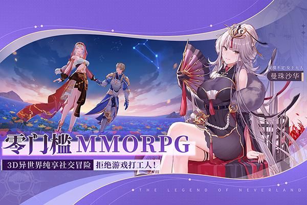 圣境之塔九游版_图片2