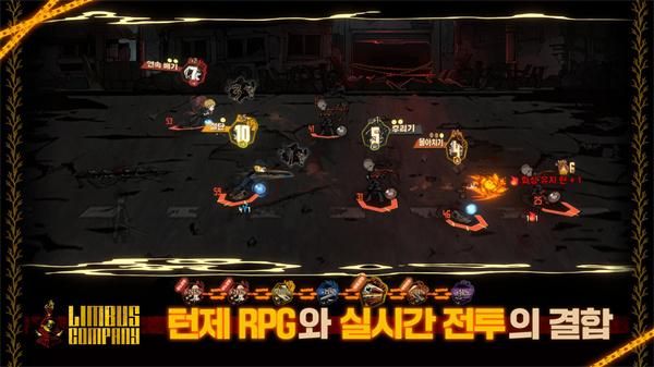 边狱巴士公司手机版_图片2