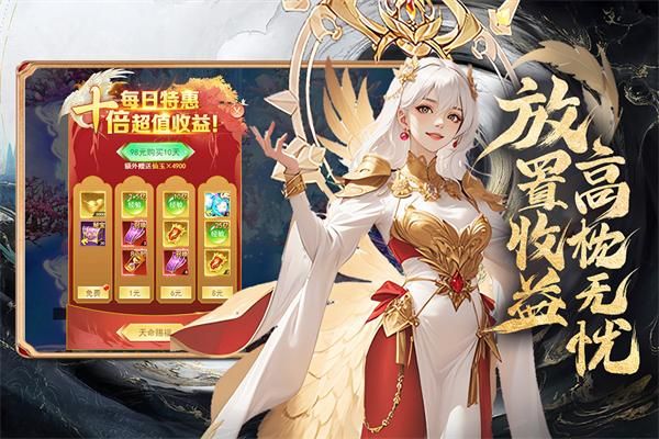 凡人神将传九游版_图片2