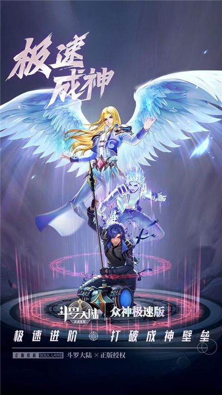 斗罗大陆武魂觉醒福利版_图片3