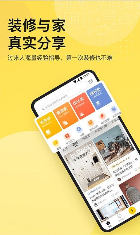 一兜糖家居网_图片1
