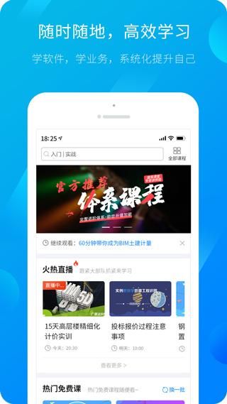 服务新干线广联达_图片1