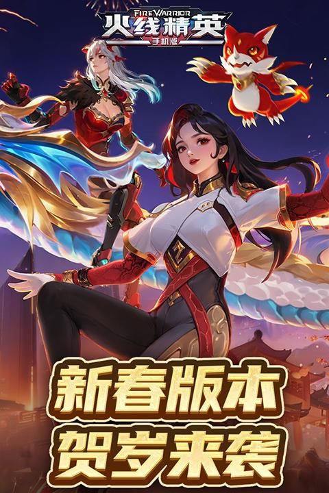 火线精英开挂版_图片4