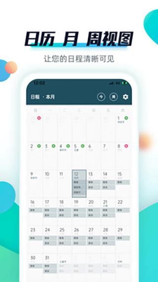 青蛙todo软件_图片3