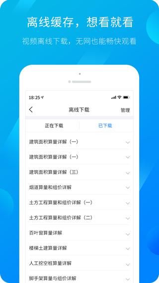 服务新干线广联达_图片4
