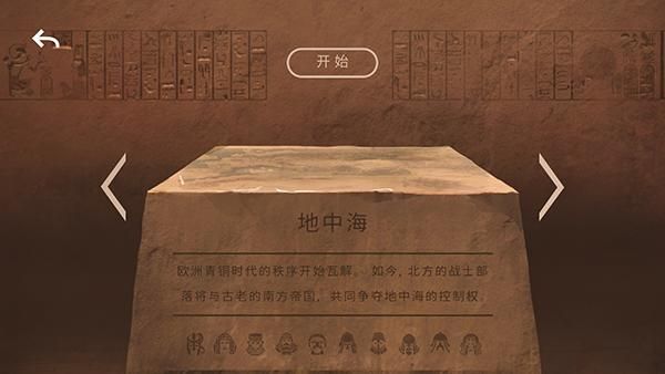 法老王游戏_图片3