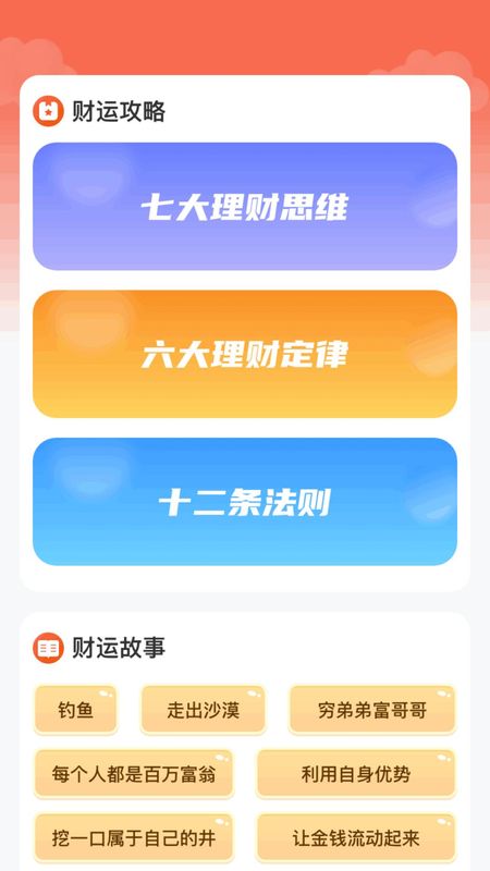 财运满满_图片1
