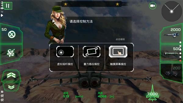 王牌战斗机空战游戏_图片1