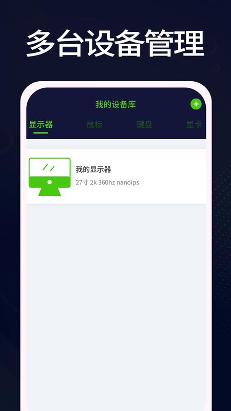 羊羊设备库_图片1