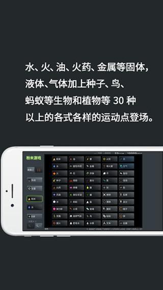粉末游戏无广告版_图片2
