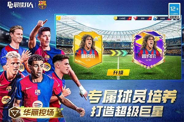 最佳11人无限钻石_图片1