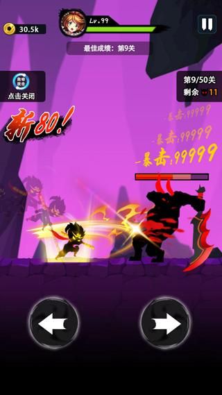 悟空快打修仙传_图片3