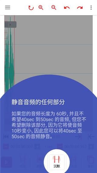 audiolab音频编辑器中文版_图片5