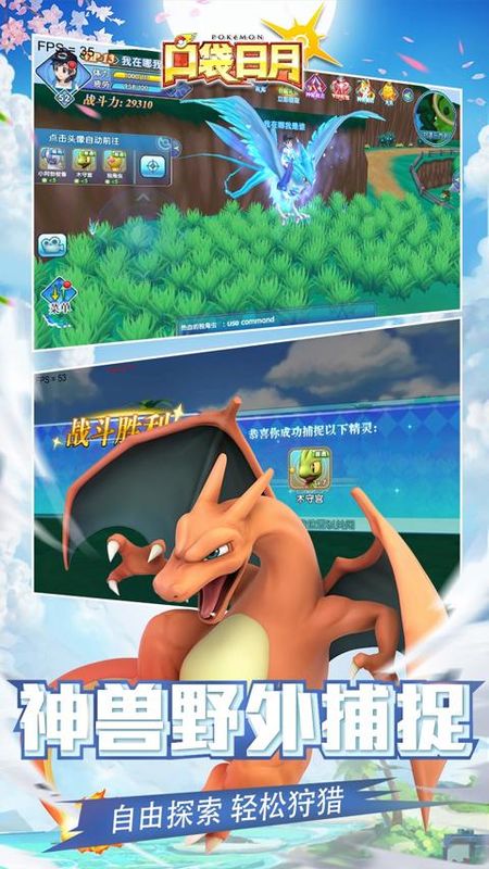 口袋日月qq登录版_图片3