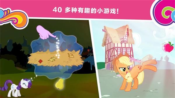 小马宝莉和谐任务免费解锁版_图片3