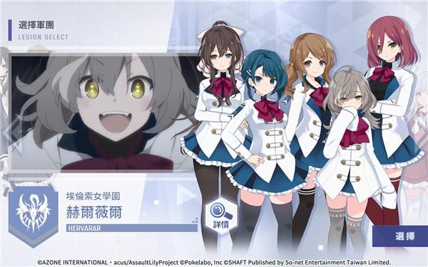 突击莉莉Last Bullet W手游_图片1