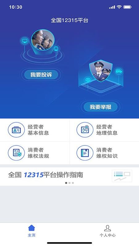 12315投诉_图片2