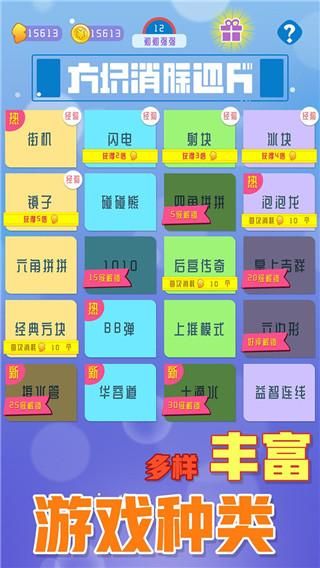 方块消除达人_图片2