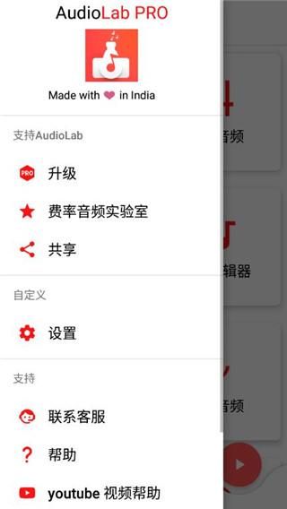audiolab音频编辑器中文版_图片3