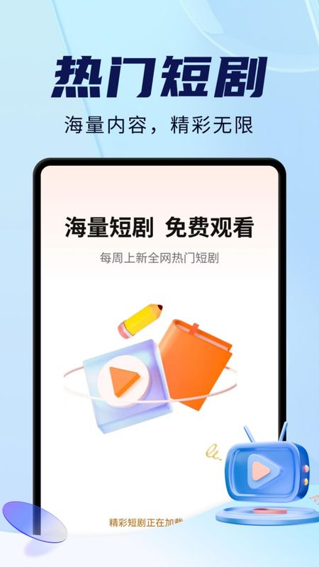 免费短剧太金_图片1