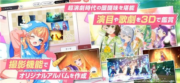 World Dai Star 梦想星座盘手游_图片3