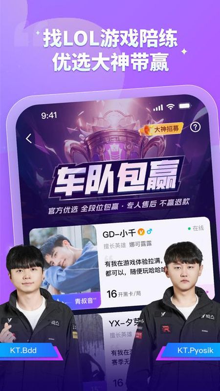 比心陪玩_图片3