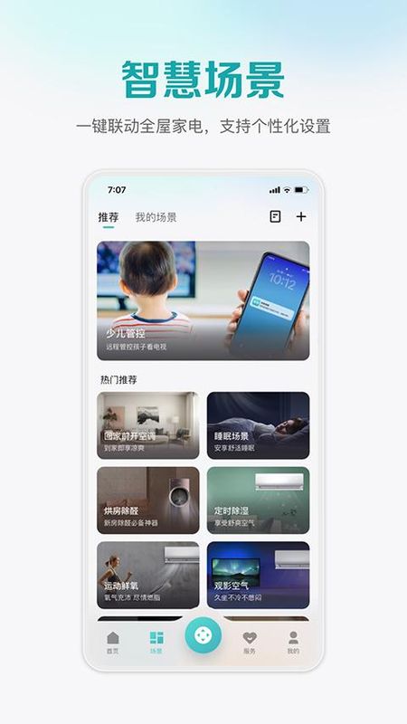 海信聚好看_图片5