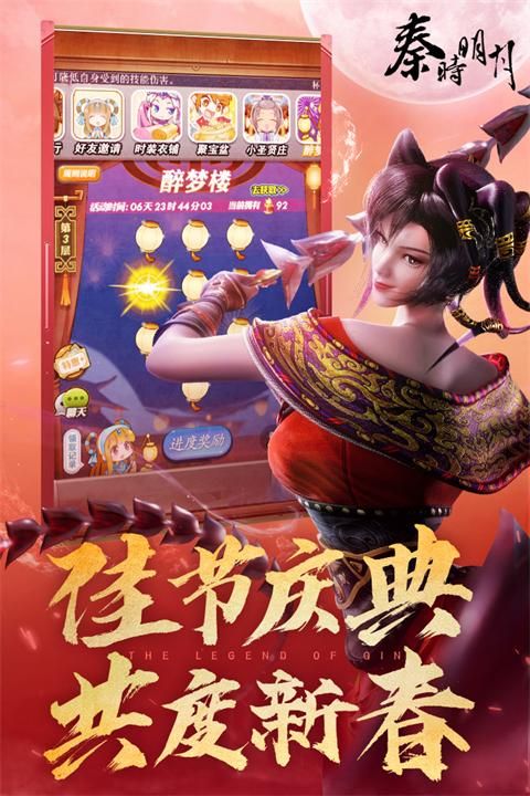秦时明月卡牌版0.1折版本_图片4