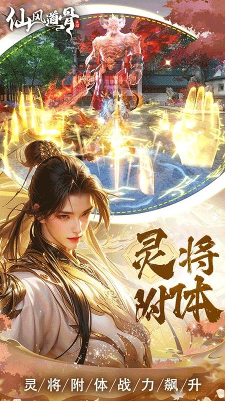 仙风道骨0.1折_图片5