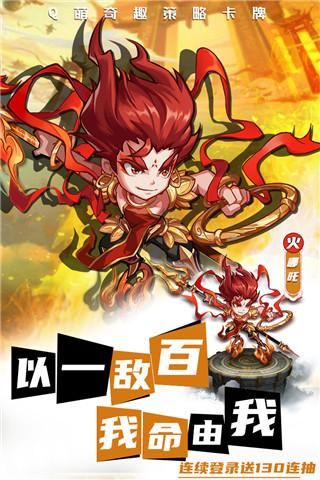 萌将风云华为版_图片1