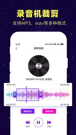 录音转文字录音助手软件_图片5