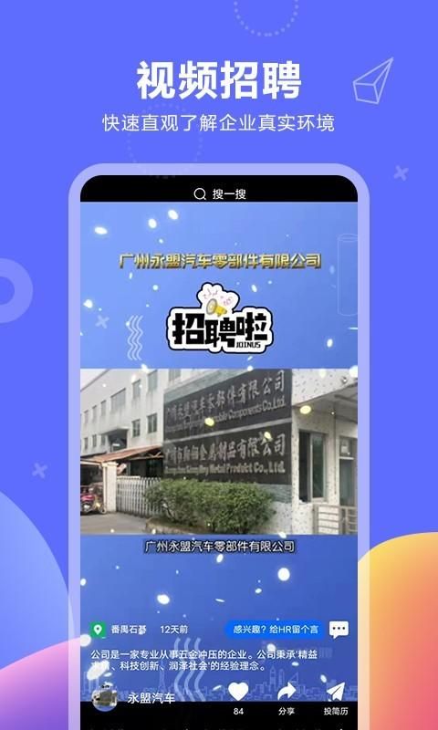俊才网APP_图片5