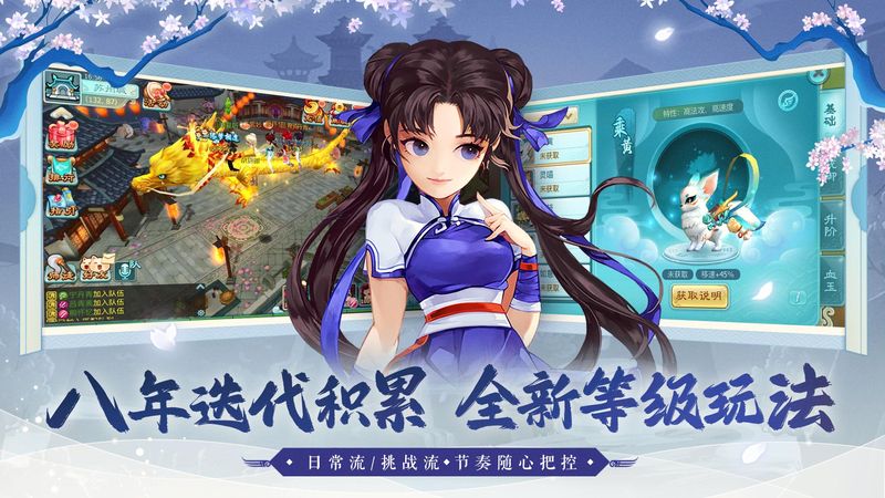 仙剑奇侠传3D回合_图片2