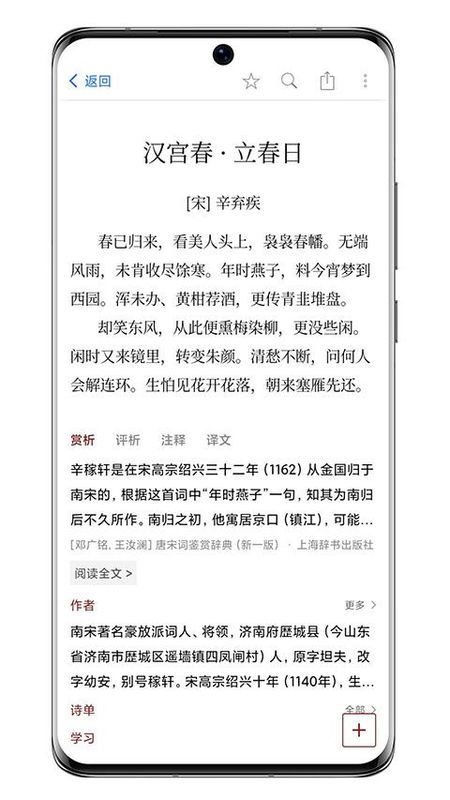 西窗烛古诗词_图片5