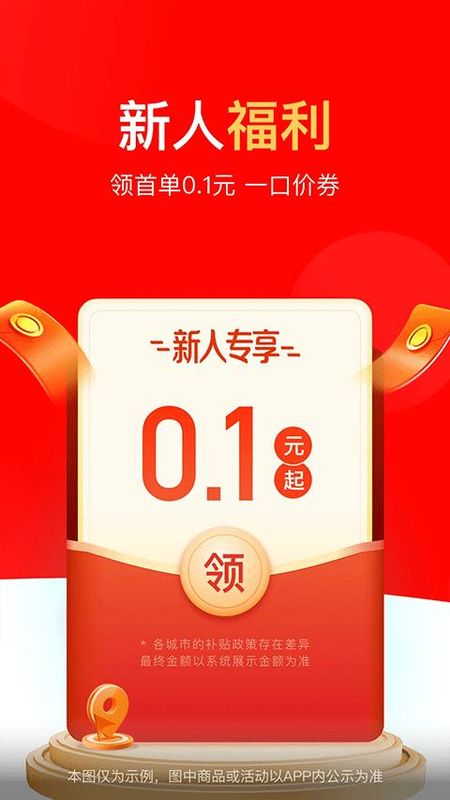 达达快递同城配送_图片5