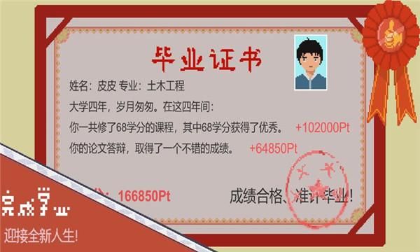 下一站我的大学游戏_图片5