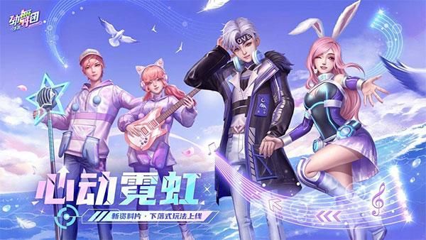 劲舞时代华为版_图片1