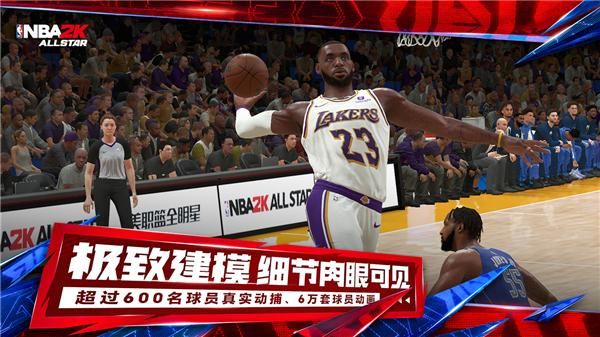 美职篮全明星NBA2K手游_图片4