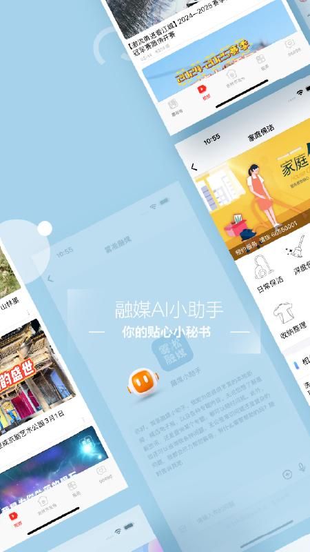 雾凇融媒_图片3