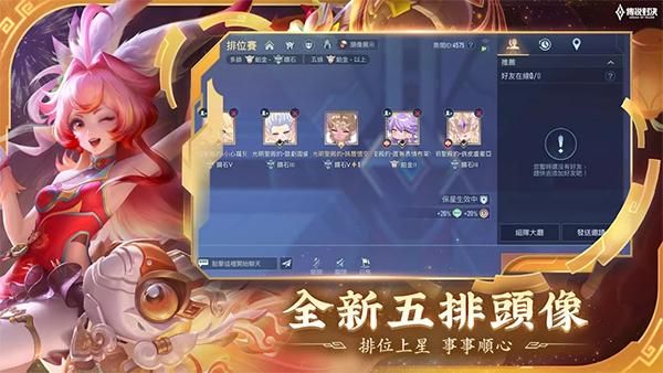 王者荣耀台服_图片4