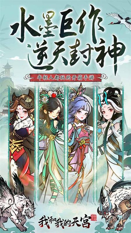 我和我的天宫_图片1