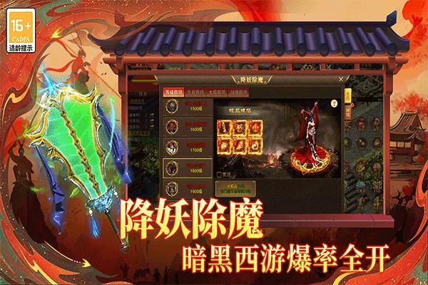 热血西游手游_图片1