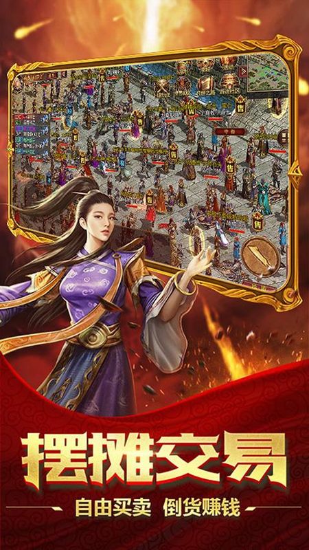 醉江山3D传奇手游_图片5