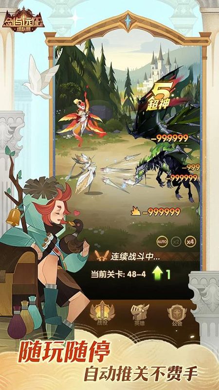 剑与远征AFK Arena国际服_图片2