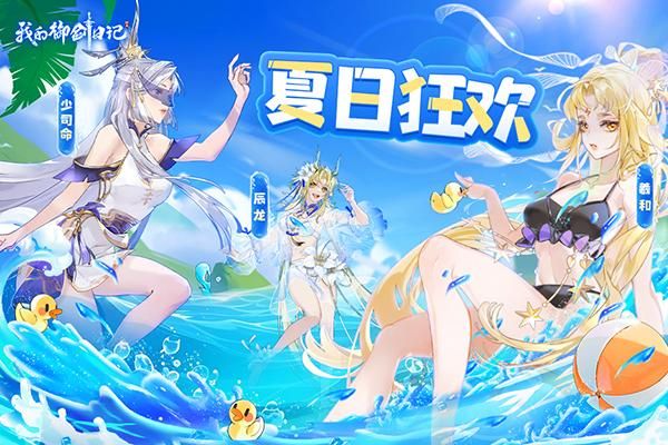 我的御剑日记犀游版_图片4