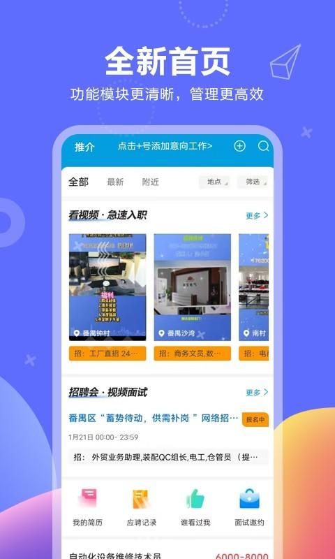 俊才网APP_图片1
