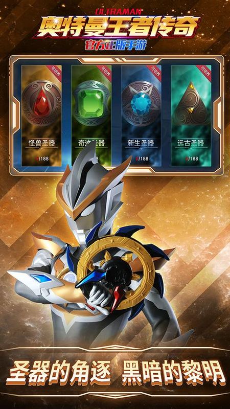 奥特曼王者传奇vivo版_图片3