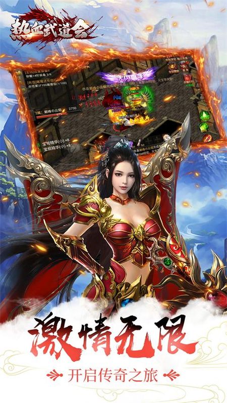 热血武道会游戏_图片5