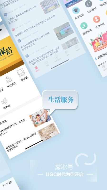 雾凇融媒_图片4